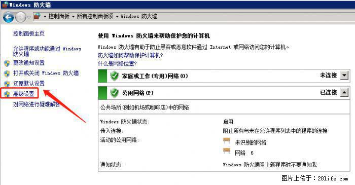 如何关闭局域网共享端口 - 生活百科 - 上海生活社区 - 上海28生活网 sh.28life.com