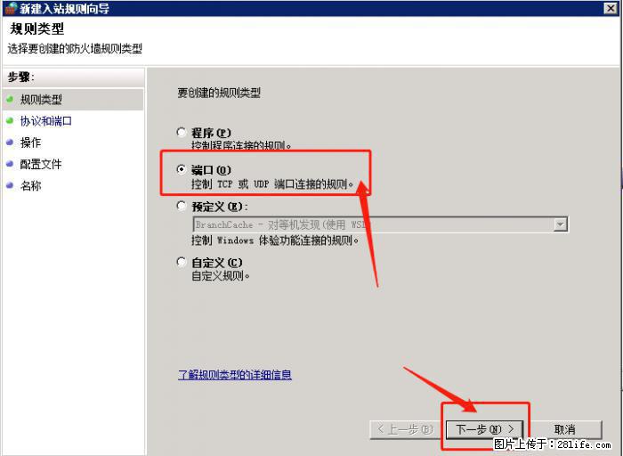 如何关闭局域网共享端口 - 生活百科 - 上海生活社区 - 上海28生活网 sh.28life.com