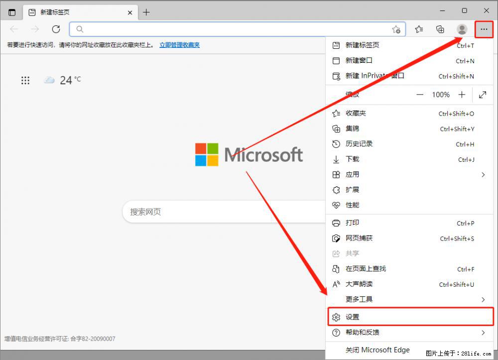 如何让win7以上的Microsoft Edge浏览器通过旧的IE访问指定网站？ - 生活百科 - 上海生活社区 - 上海28生活网 sh.28life.com
