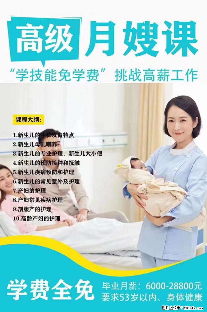 为什么要学习月嫂，育婴师？ - 其他广告 - 广告专区 - 上海分类信息 - 上海28生活网 sh.28life.com