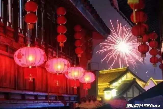 2022元宵节，祝大家节日快乐，虎年吉祥！ - 情感天地 - 上海生活社区 - 上海28生活网 sh.28life.com