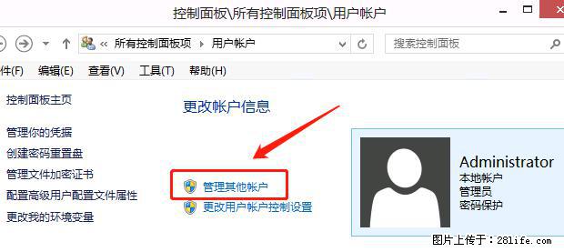 如何修改 Windows 2012 R2 远程桌面控制密码？ - 生活百科 - 上海生活社区 - 上海28生活网 sh.28life.com