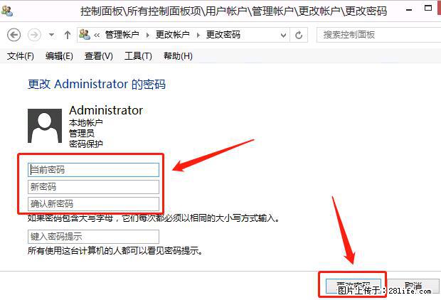 如何修改 Windows 2012 R2 远程桌面控制密码？ - 生活百科 - 上海生活社区 - 上海28生活网 sh.28life.com