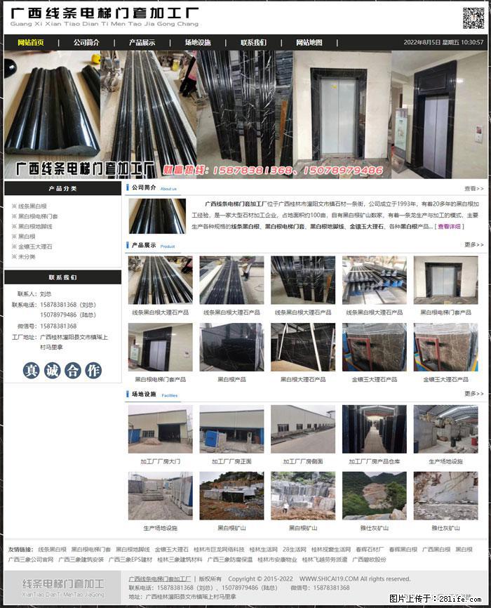 广西线条电梯门套加工厂 www.shicai19.com - 网站推广 - 广告专区 - 上海分类信息 - 上海28生活网 sh.28life.com