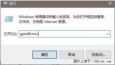 远程桌面连接，出现“身份验证错误，要求的函数不受支持“，解决方案 - 生活百科 - 上海生活社区 - 上海28生活网 sh.28life.com