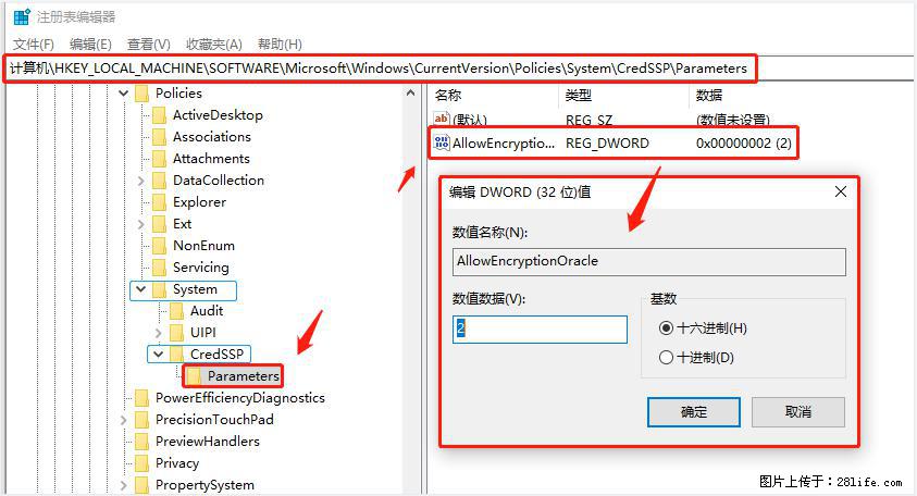 远程桌面连接，出现“身份验证错误，要求的函数不受支持“，解决方案 - 生活百科 - 上海生活社区 - 上海28生活网 sh.28life.com
