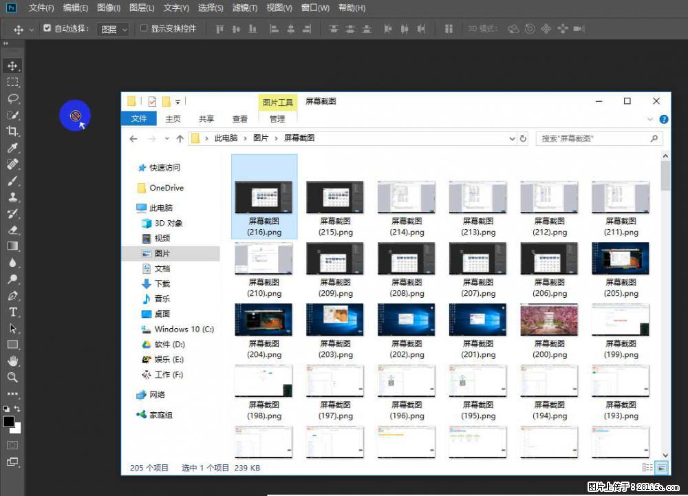 Photoshop不能直接拖拽打开图片的解决办法 - 生活百科 - 上海生活社区 - 上海28生活网 sh.28life.com