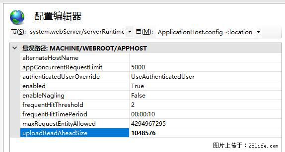 IIS7上传大文件报错:未显示页面,因为请求实体过大,HPPT状态码为413错误。 - 生活百科 - 上海生活社区 - 上海28生活网 sh.28life.com
