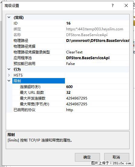 IIS7上传大文件报错:未显示页面,因为请求实体过大,HPPT状态码为413错误。 - 生活百科 - 上海生活社区 - 上海28生活网 sh.28life.com