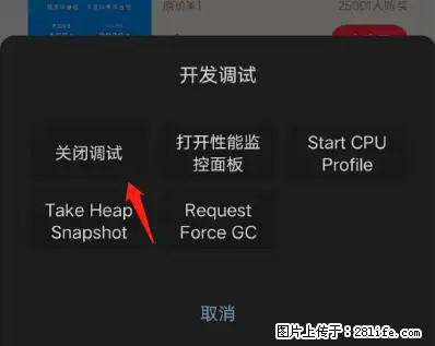 微信小程序正式版左上角出现vConsole按钮，如何去掉？ - 生活百科 - 上海生活社区 - 上海28生活网 sh.28life.com