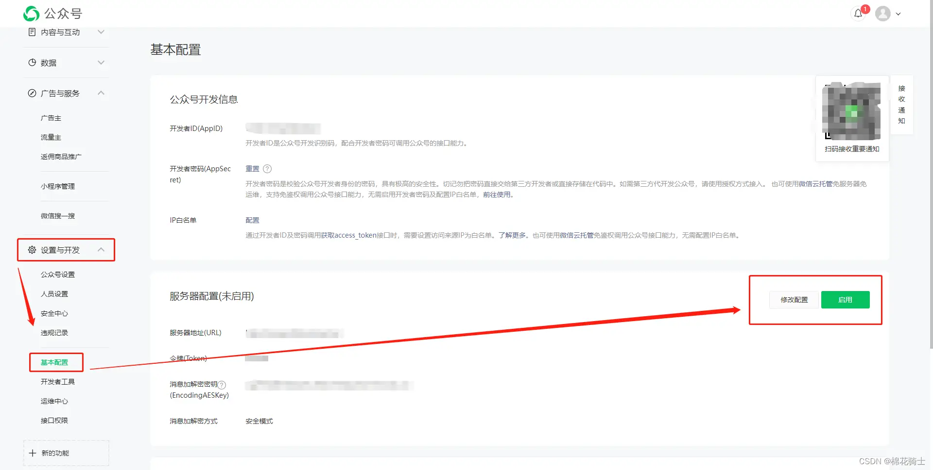 微信公众号自定义菜单如何与服务器配置同时启用 - 生活百科 - 上海生活社区 - 上海28生活网 sh.28life.com
