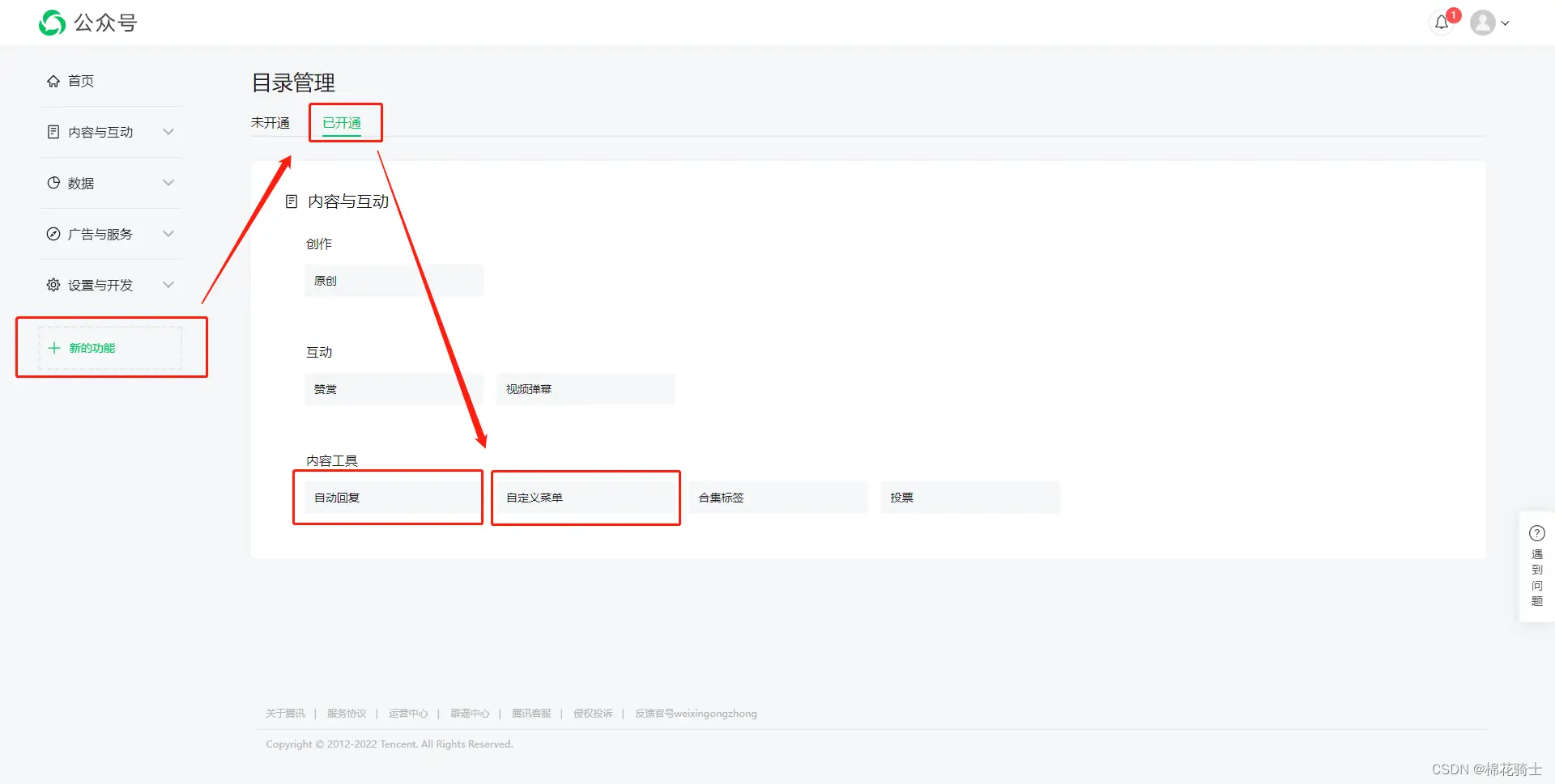 微信公众号自定义菜单如何与服务器配置同时启用 - 生活百科 - 上海生活社区 - 上海28生活网 sh.28life.com