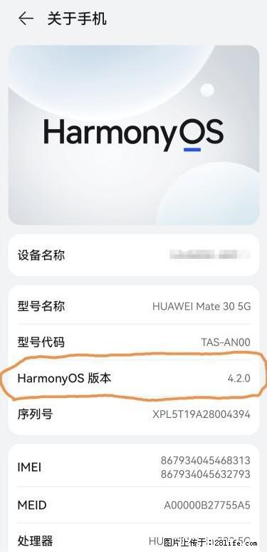 华为手机Mate30 如何开启开发者选项？ - 生活百科 - 上海生活社区 - 上海28生活网 sh.28life.com