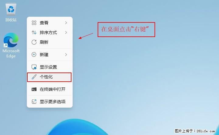 Windows server 2025 如何显示桌面图标？ - 生活百科 - 上海生活社区 - 上海28生活网 sh.28life.com