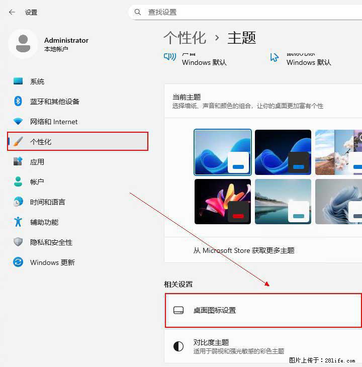 Windows server 2025 如何显示桌面图标？ - 生活百科 - 上海生活社区 - 上海28生活网 sh.28life.com