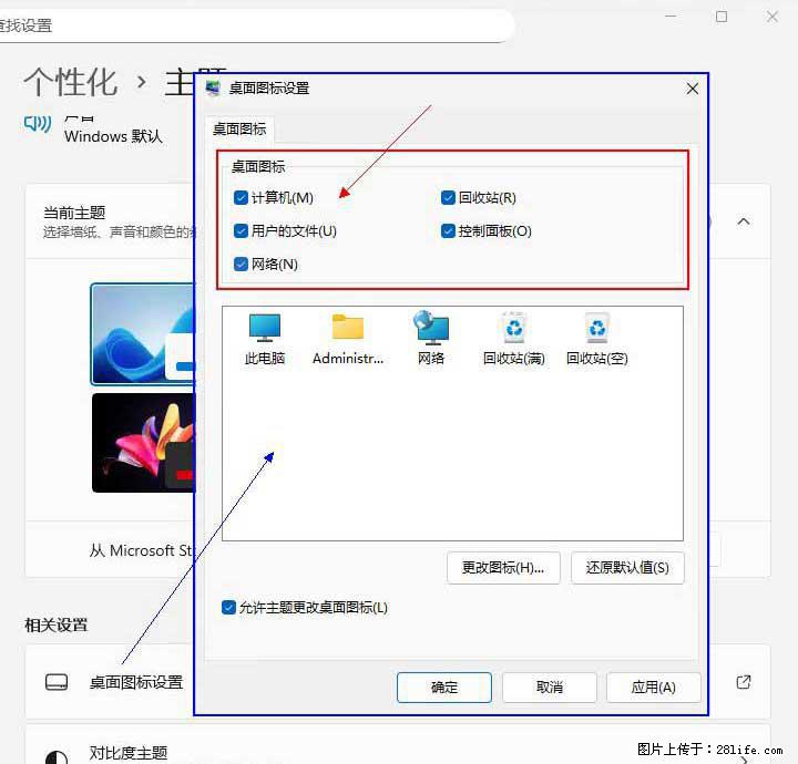 Windows server 2025 如何显示桌面图标？ - 生活百科 - 上海生活社区 - 上海28生活网 sh.28life.com