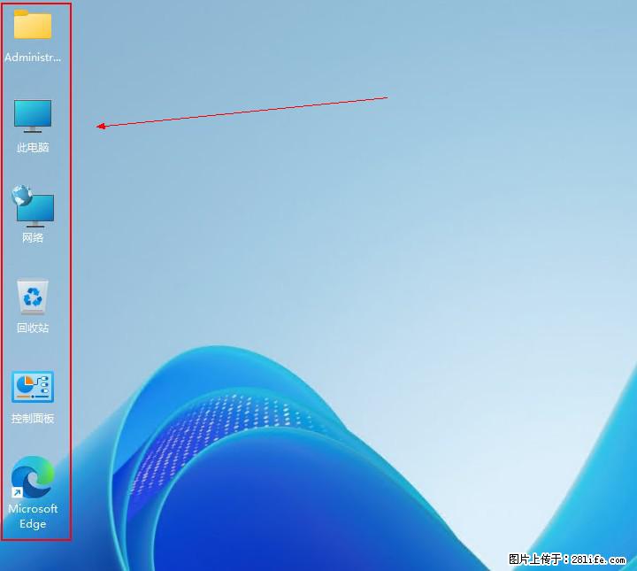 Windows server 2025 如何显示桌面图标？ - 生活百科 - 上海生活社区 - 上海28生活网 sh.28life.com