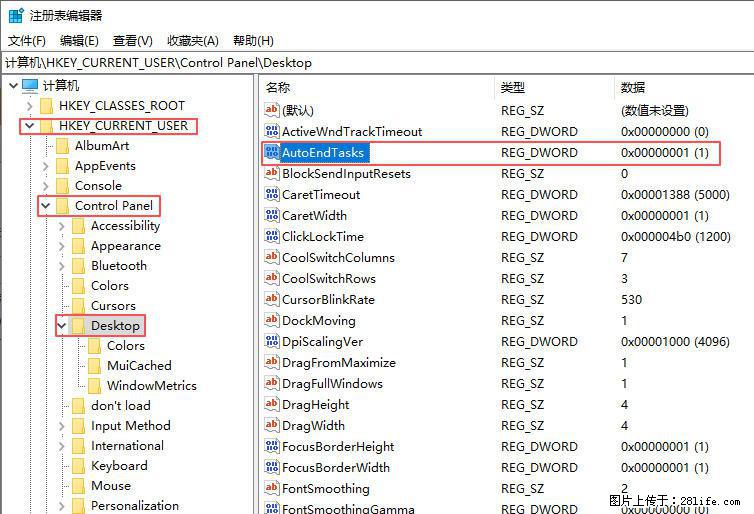 电脑windows10如何设置关机时自动结束任务快速关机 - 生活百科 - 上海生活社区 - 上海28生活网 sh.28life.com