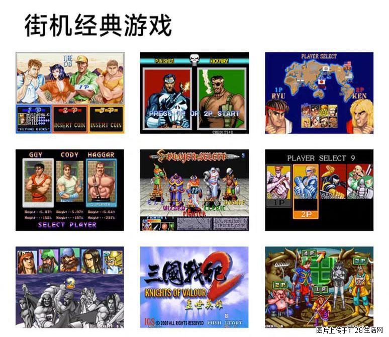 如何制作优盘街机模拟器？ - 生活百科 - 上海生活社区 - 上海28生活网 sh.28life.com