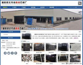 灌阳县文市镇春辉石材厂 www.shicai18.com - 上海28生活网 sh.28life.com