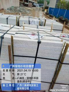 广西三象建筑安装工程有限公司：广州绿地衫和田叠墅 - 上海28生活网 sh.28life.com