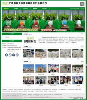 广西碧欧生态环境材料股份有限公司 www.bioeem.com - 上海28生活网 sh.28life.com