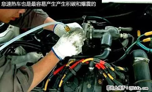 你知道怎么热车和取暖吗？ - 车友部落 - 上海生活社区 - 上海28生活网 sh.28life.com