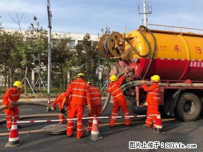 上海大众管道疏通清洗有限公司 - 灌水专区 - 上海生活社区 - 上海28生活网 sh.28life.com