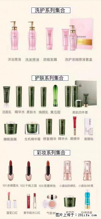 【姬存希】护肤、洗护、彩妆 - 新手上路 - 上海生活社区 - 上海28生活网 sh.28life.com