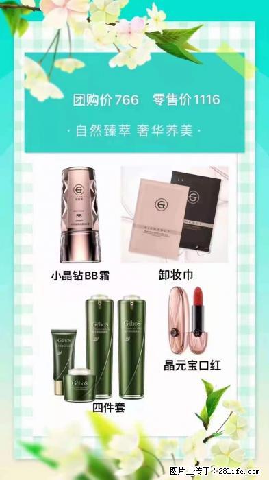 【姬存希】自然臻萃 奢华养美 - 新手上路 - 上海生活社区 - 上海28生活网 sh.28life.com