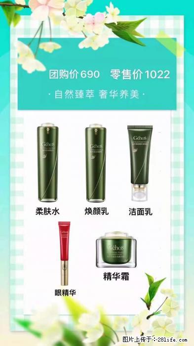 【姬存希】自然臻萃 奢华养美 - 新手上路 - 上海生活社区 - 上海28生活网 sh.28life.com