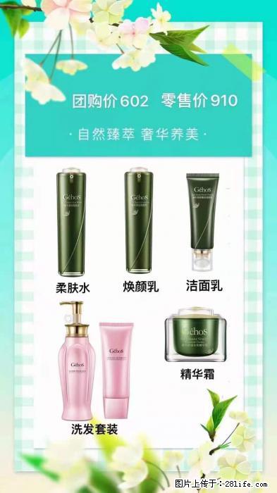 【姬存希】自然臻萃 奢华养美 - 新手上路 - 上海生活社区 - 上海28生活网 sh.28life.com