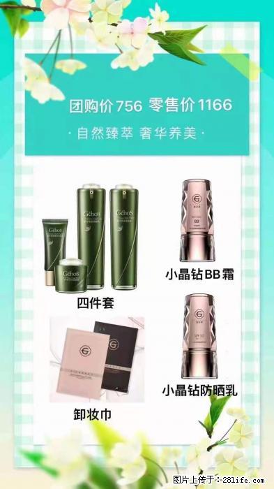 【姬存希】自然臻萃 奢华养美 - 新手上路 - 上海生活社区 - 上海28生活网 sh.28life.com