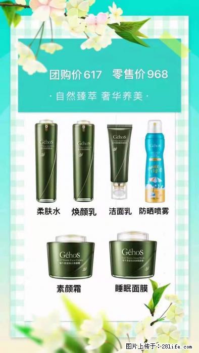 【姬存希】自然臻萃 奢华养美 - 新手上路 - 上海生活社区 - 上海28生活网 sh.28life.com