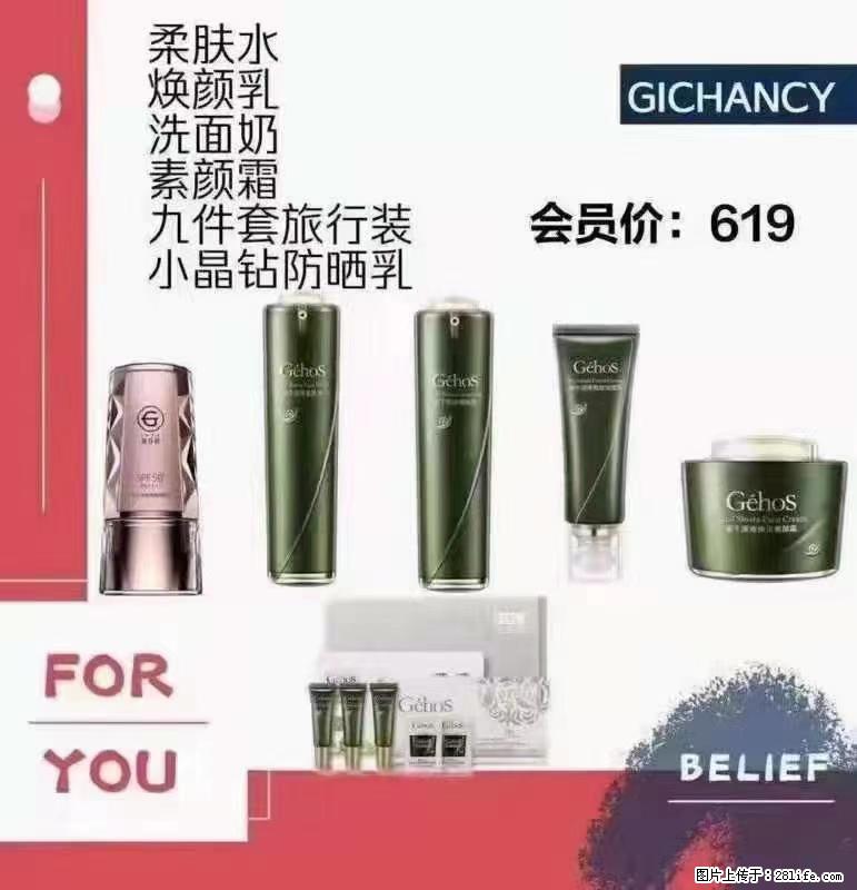 ️ 【姬存希】配套产品与价格 - 其他广告 - 广告专区 - 上海分类信息 - 上海28生活网 sh.28life.com