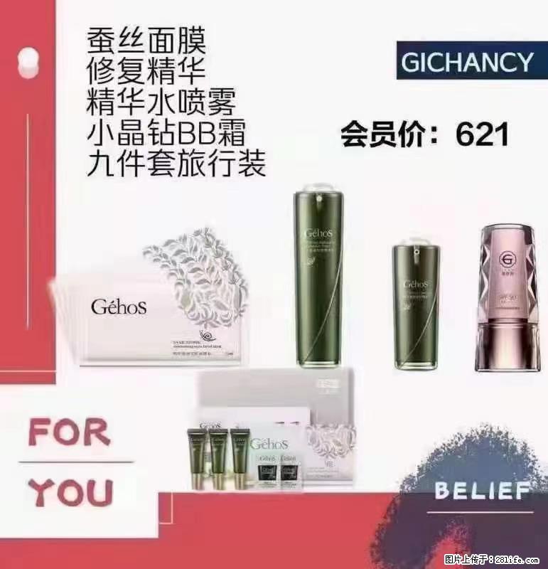 ️ 【姬存希】配套产品与价格 - 其他广告 - 广告专区 - 上海分类信息 - 上海28生活网 sh.28life.com