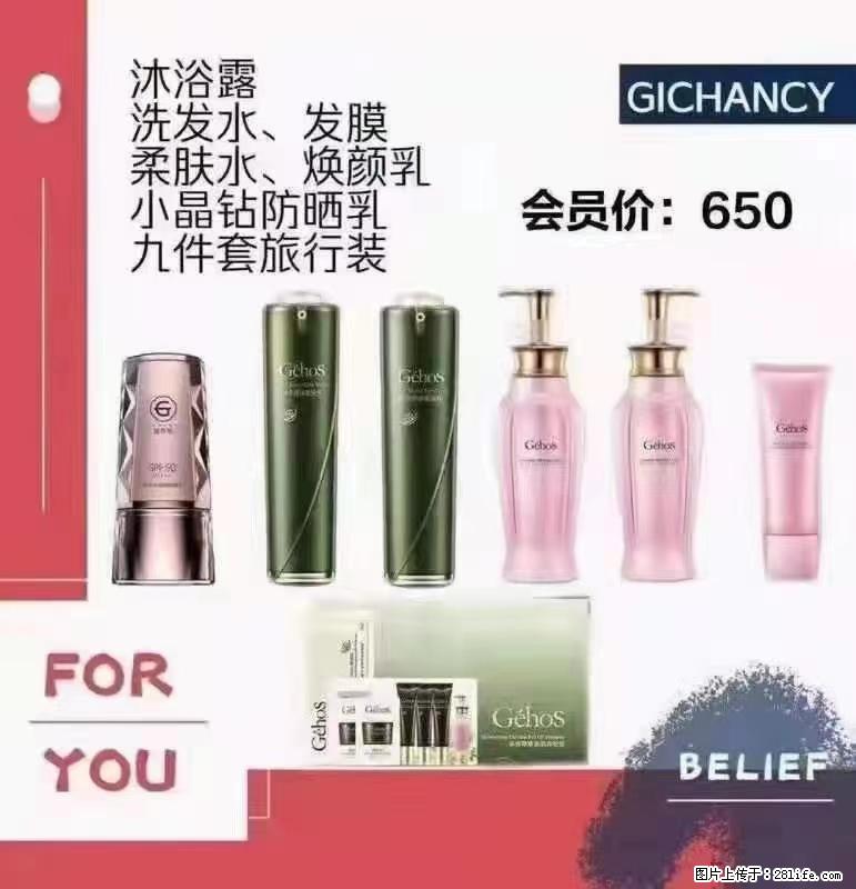 ️ 【姬存希】配套产品与价格 - 其他广告 - 广告专区 - 上海分类信息 - 上海28生活网 sh.28life.com