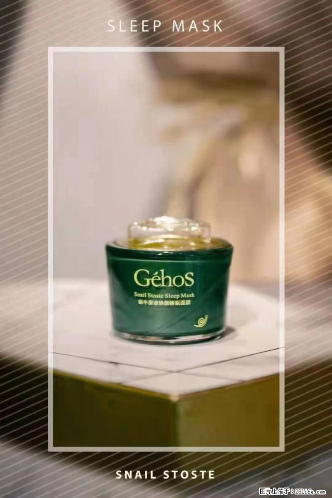 【姬存希】Géhos 美肌四件套,滋养补水+修复锁水 - 新手上路 - 上海生活社区 - 上海28生活网 sh.28life.com