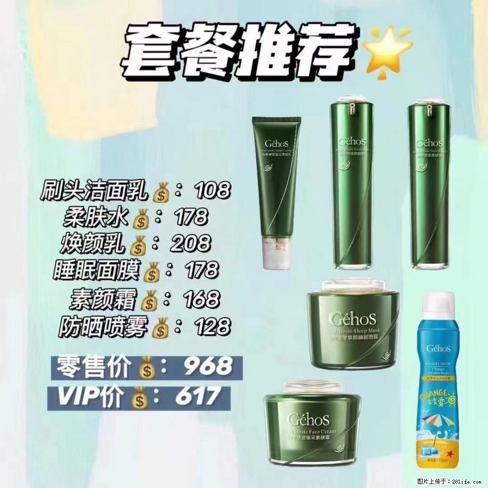 【姬存希】套餐推荐：清洁+补水+素颜霜+防晒 六款产品 vip价格617 - 新手上路 - 上海生活社区 - 上海28生活网 sh.28life.com
