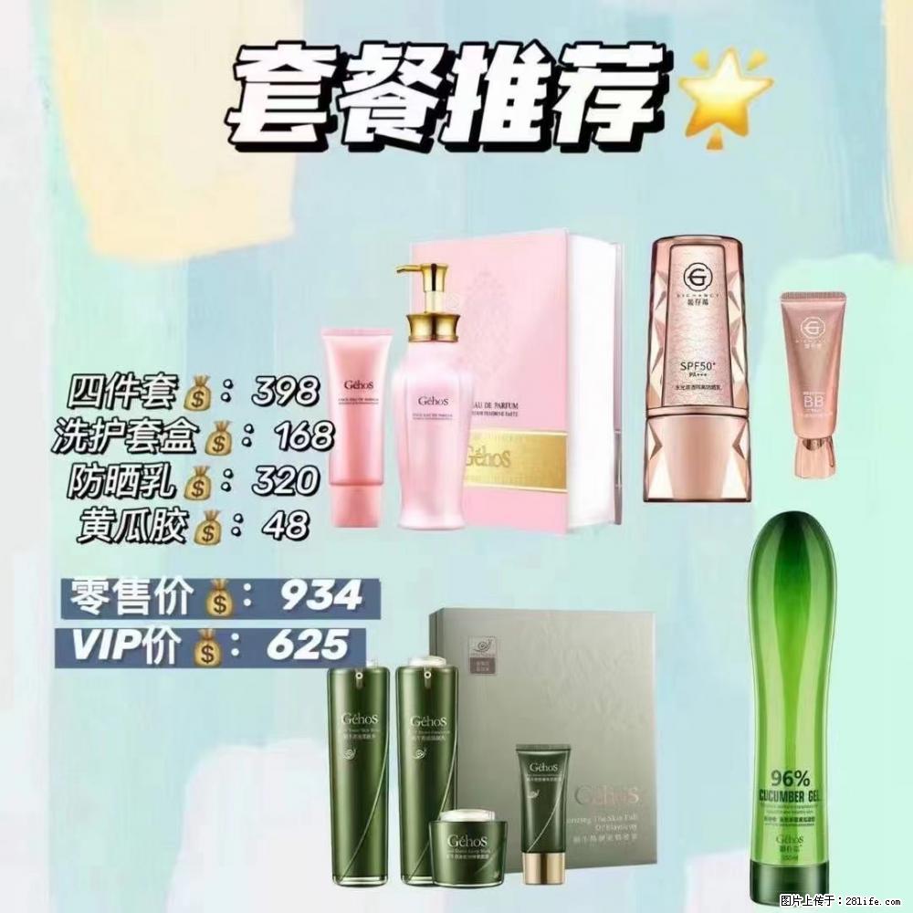【姬存希】套餐推荐： 清洁+洗护+防晒+晒后修复 六款产品 vip价格625 - 新手上路 - 上海生活社区 - 上海28生活网 sh.28life.com