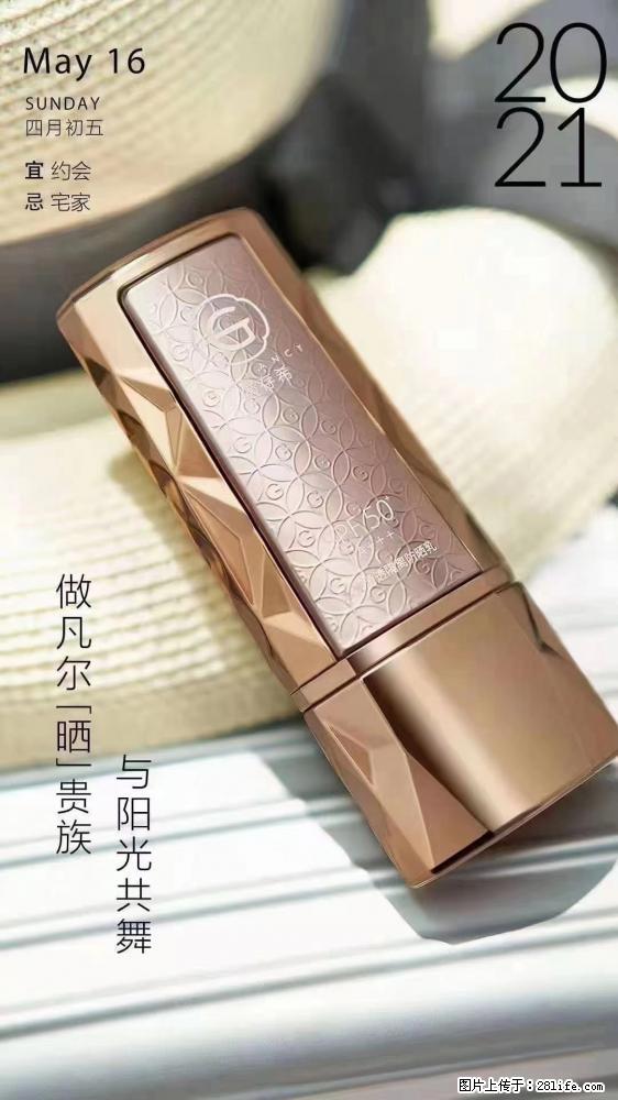 做凡尔“晒”贵族  姬存希晶钻防晒乳，与阳光共舞。 - 新手上路 - 上海生活社区 - 上海28生活网 sh.28life.com