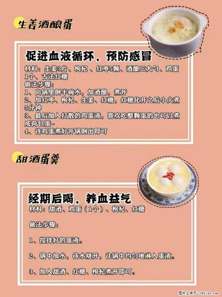 适合女生的12道养生食谱，吃出好气色。 - 新手上路 - 上海生活社区 - 上海28生活网 sh.28life.com