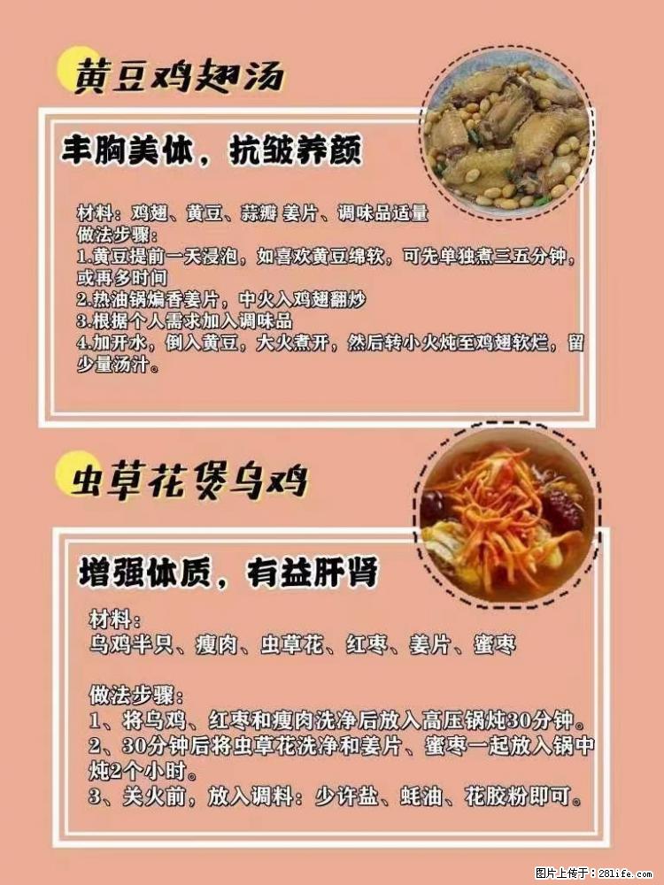 适合女生的12道养生食谱，吃出好气色。 - 新手上路 - 上海生活社区 - 上海28生活网 sh.28life.com