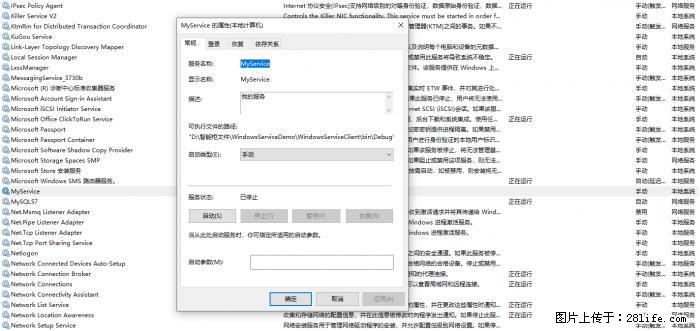 使用C#.Net创建Windows服务的方法 - 生活百科 - 上海生活社区 - 上海28生活网 sh.28life.com