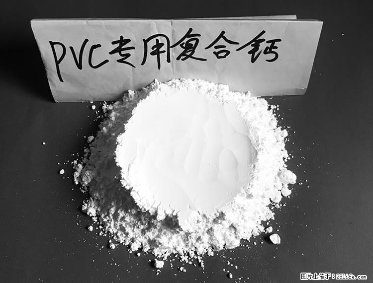 【桂林三鑫新型材料】电线电缆专用复合钙 超细改性碳酸钙 - 新手上路 - 上海生活社区 - 上海28生活网 sh.28life.com