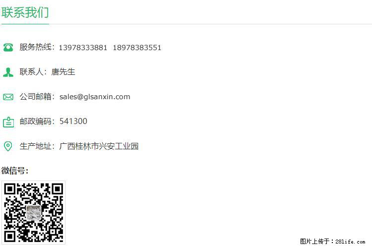 【桂林三鑫新型材料】600目重质碳酸钙 方解石粉重钙粉 - 灌水专区 - 上海生活社区 - 上海28生活网 sh.28life.com