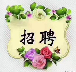 上海静安区，招聘住家保姆，工作薪资：9000-10000 - 上海28生活网 sh.28life.com