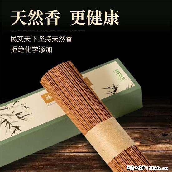 民艾天下天然线香家用室内檀香香薰 - 各类家具 - 居家生活 - 上海分类信息 - 上海28生活网 sh.28life.com