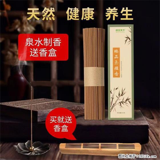 民艾天下天然线香家用室内檀香香薰 - 各类家具 - 居家生活 - 上海分类信息 - 上海28生活网 sh.28life.com