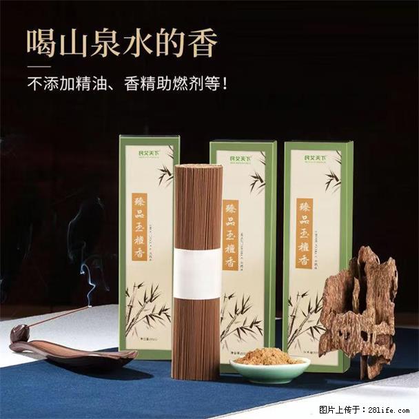 民艾天下天然线香家用室内檀香香薰 - 各类家具 - 居家生活 - 上海分类信息 - 上海28生活网 sh.28life.com